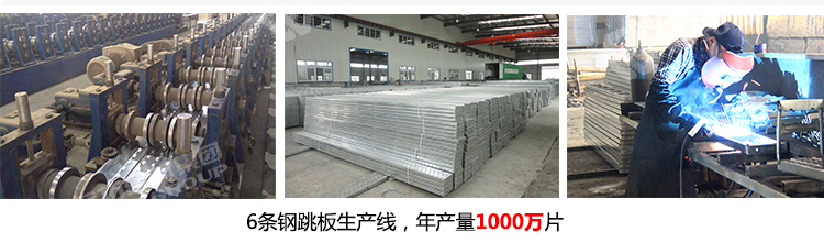 元拓物联铝合金钢跳板 六条生产线年产量一千万片